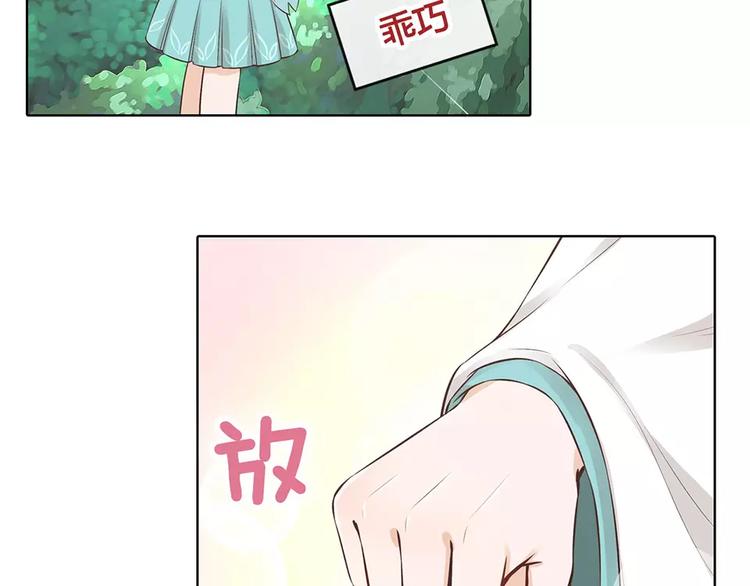 第16话 “在一起”14