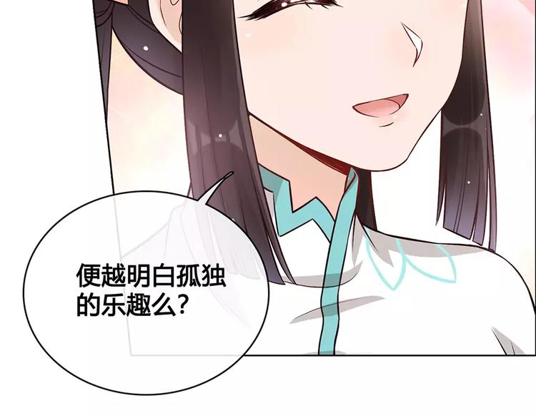 第15话 前世的他80