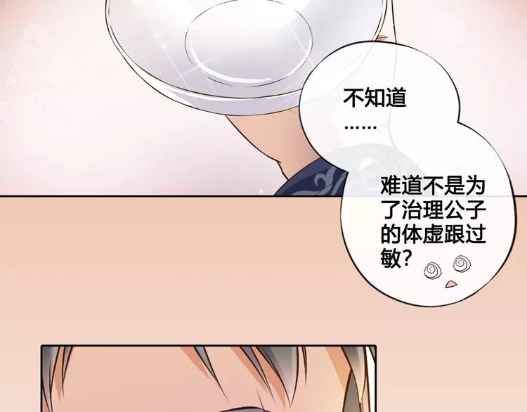 第7话 不情之请47