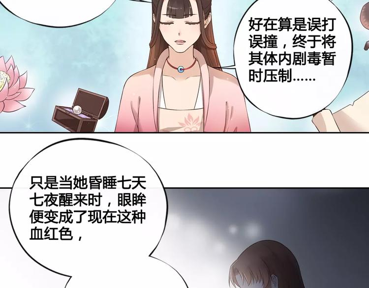 第4话 身份之谜43