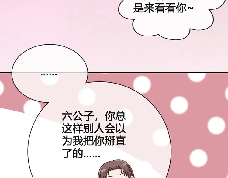 第23话 师兄的秘密46