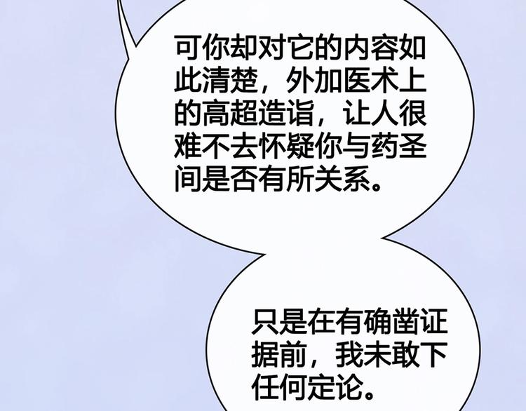 第64话 他的身份85