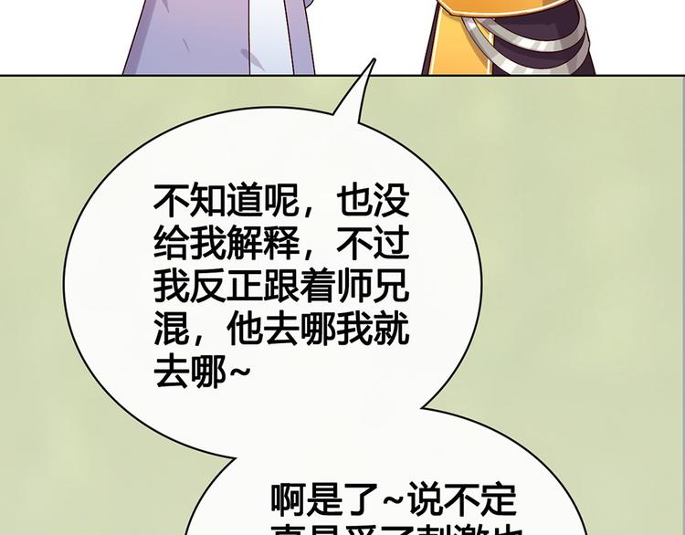 第56话 带娘子回老家啦57