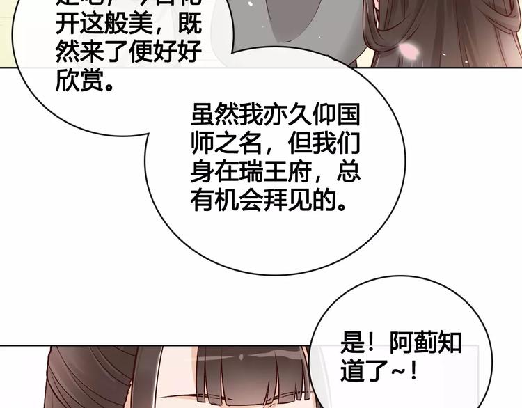 第13话 国师驾到40