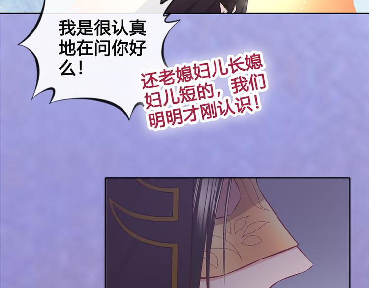 第28话 身世之谜52
