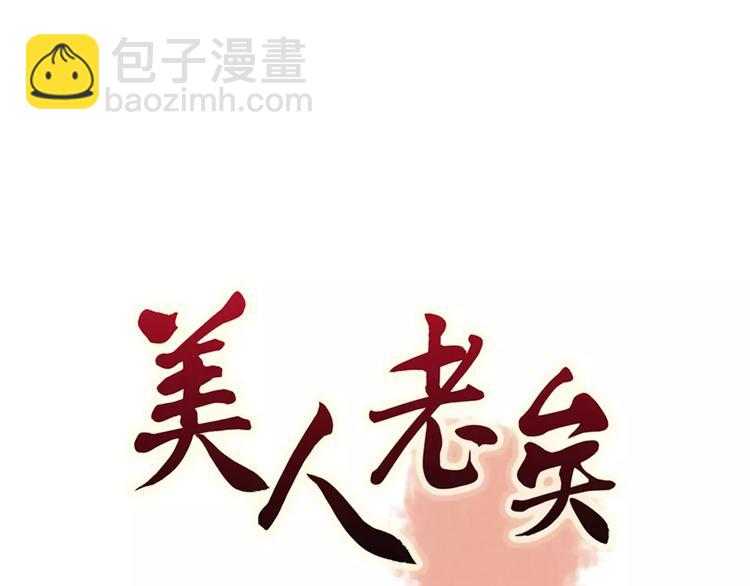 第13话 国师驾到2