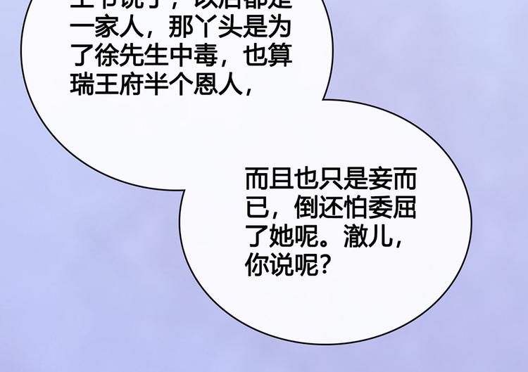 第35话 为了她6