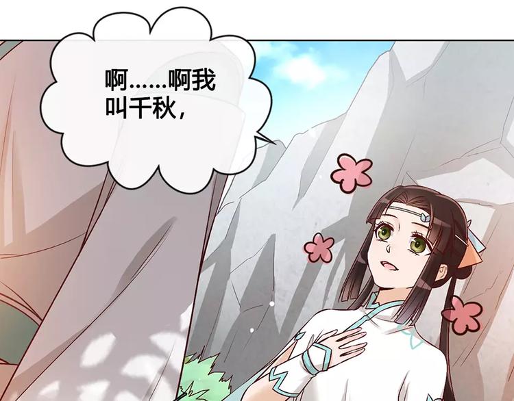 第15话 前世的他85