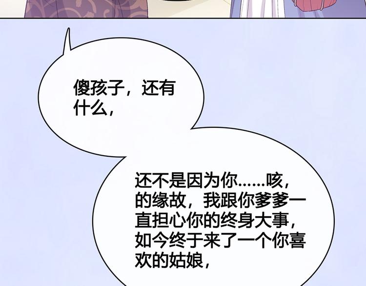 第34话 心中计92