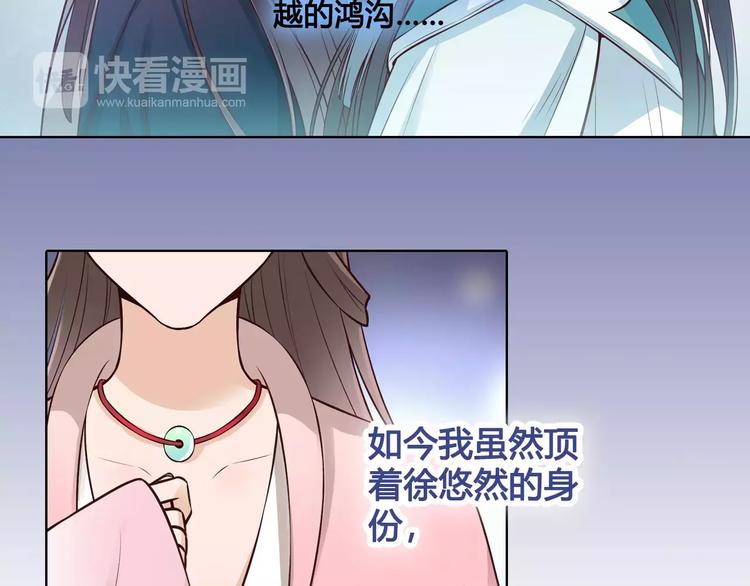 第13话 国师驾到28