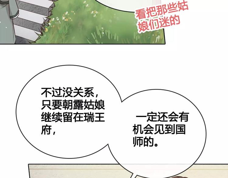 第14话 记忆中的那个他18
