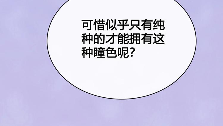 第66话 神秘金发男子118