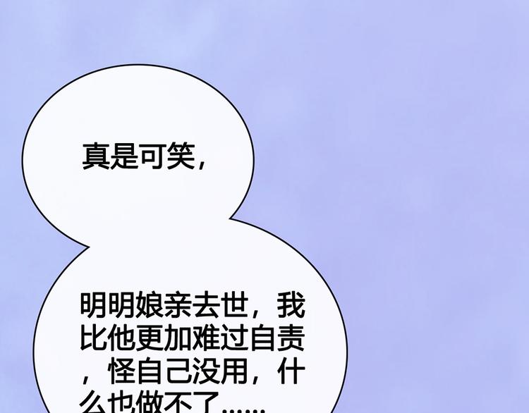 第54话 她的过去88