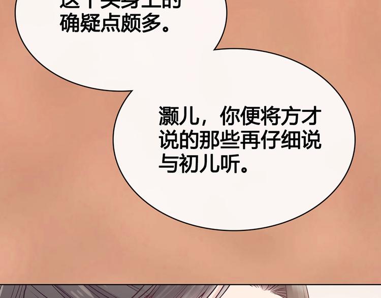 第33话 不要怀疑她88