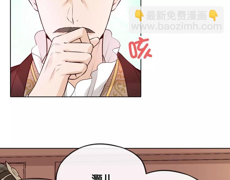 第11话 我喜欢她？86