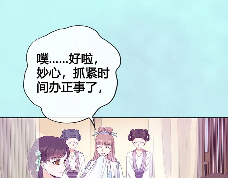 第69话 易容成猪头？！37