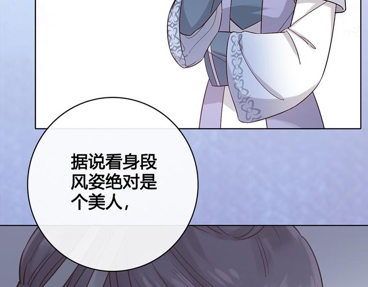 第23话 师兄的秘密75