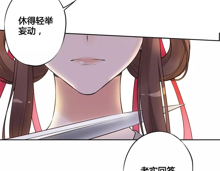 第3话 你，究竟是谁？52