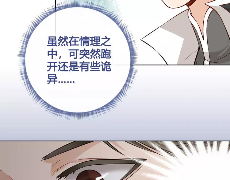 第14话 记忆中的那个他45