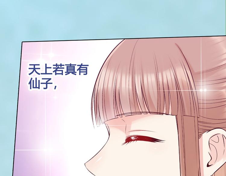 第57话 都是他的后宫？17