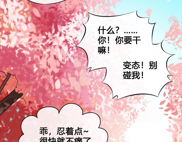 第22话 做我媳妇44