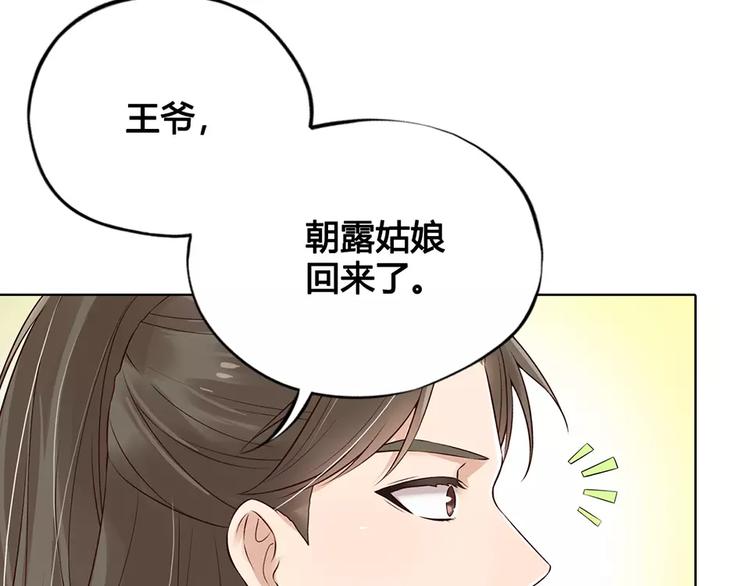 第8话 宴会51