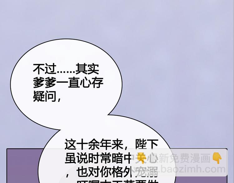 第51话 离开府邸59