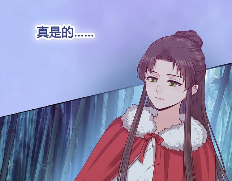 第68话 瞳色的秘密90
