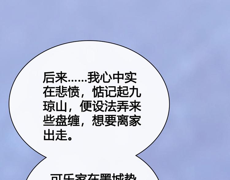 第54话 她的过去108