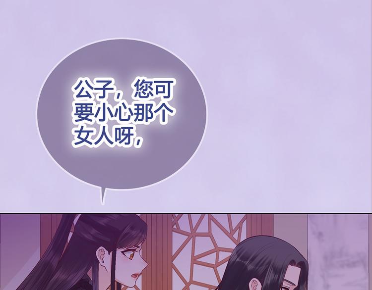 第55话 我早已爱上你18