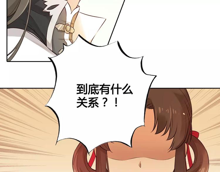 第3话 你，究竟是谁？55