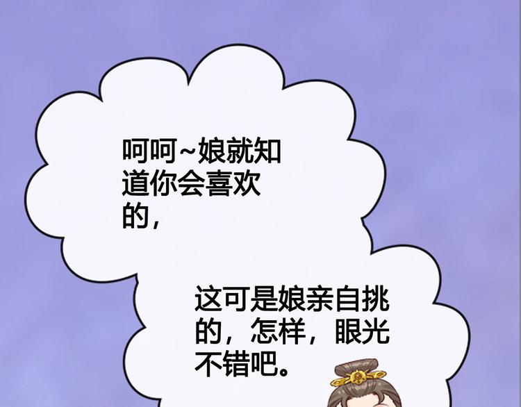 第38话 婚约？18