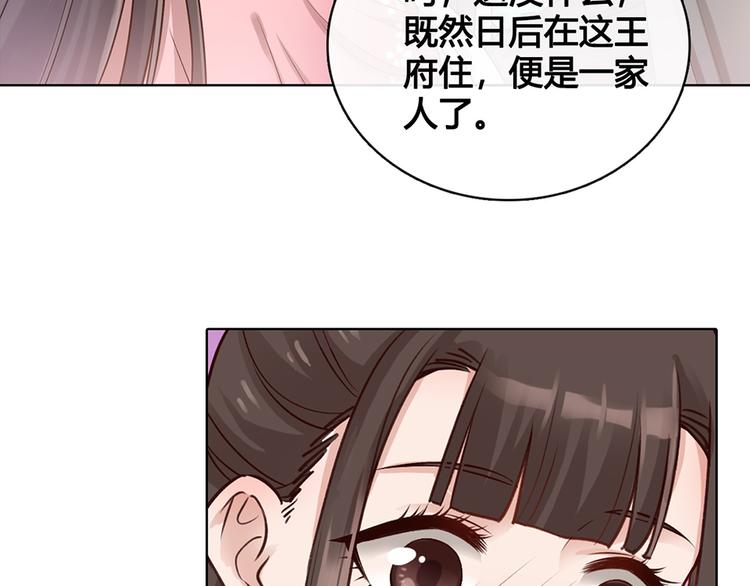 第23话 师兄的秘密20