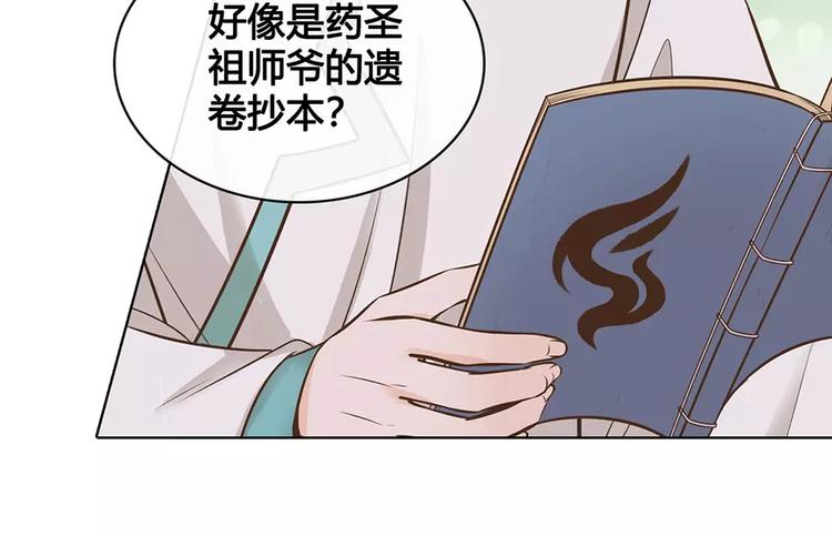 第15话 前世的他38