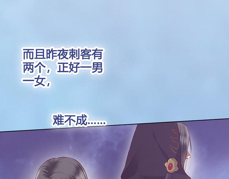 第38话 婚约？86
