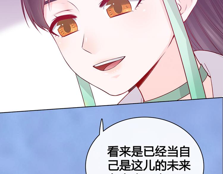第57话 都是他的后宫？111