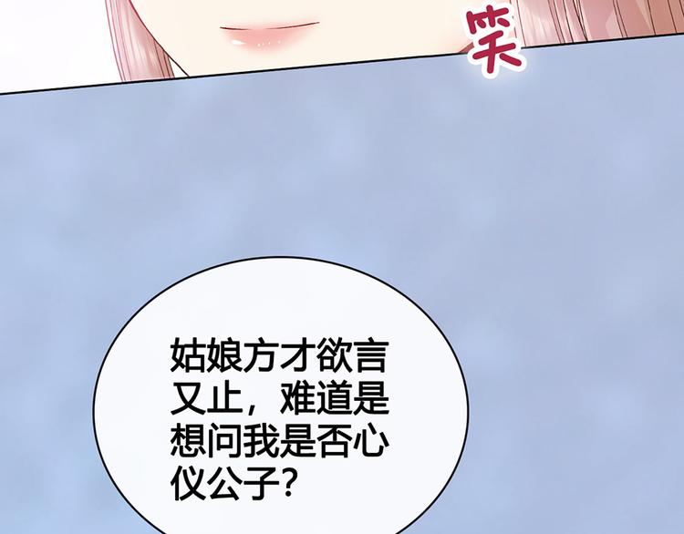 第63话 请好好爱他73