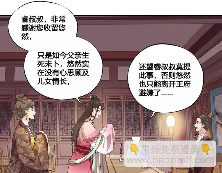 第8话 宴会34