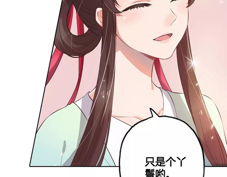 第1话 血瞳的秘密61