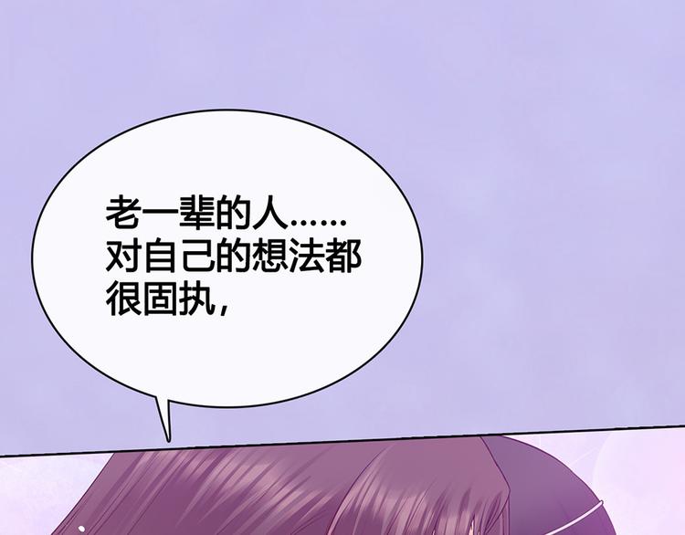 第61话 阿啾？20