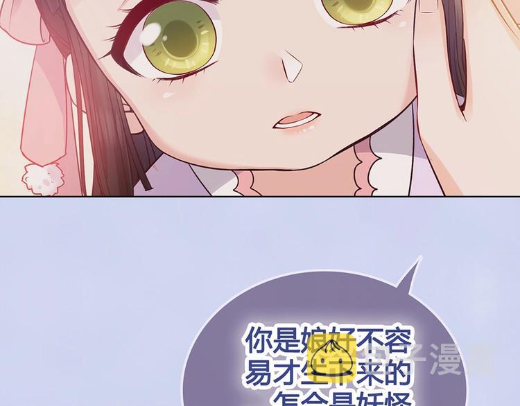 第67话  真心告白？！22