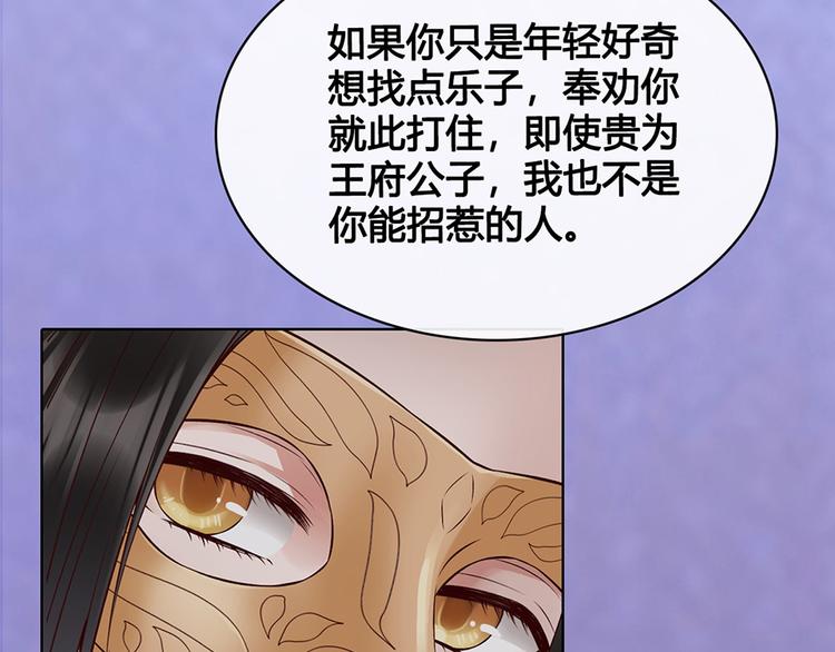 第27话 英雄救美（2）69