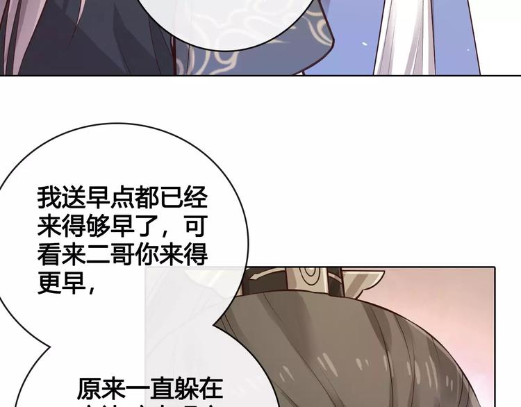 第11话 我喜欢她？37