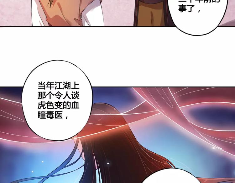 第1话 血瞳的秘密85