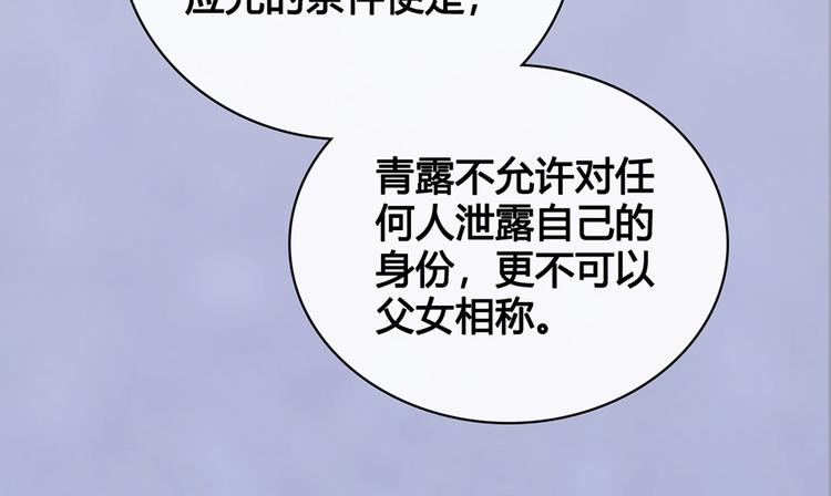 第48话 身世22