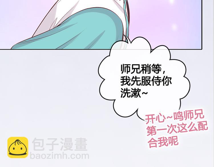 第49话 他送的新衣服22