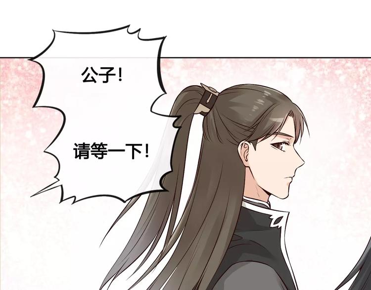 第12话 美男环绕106