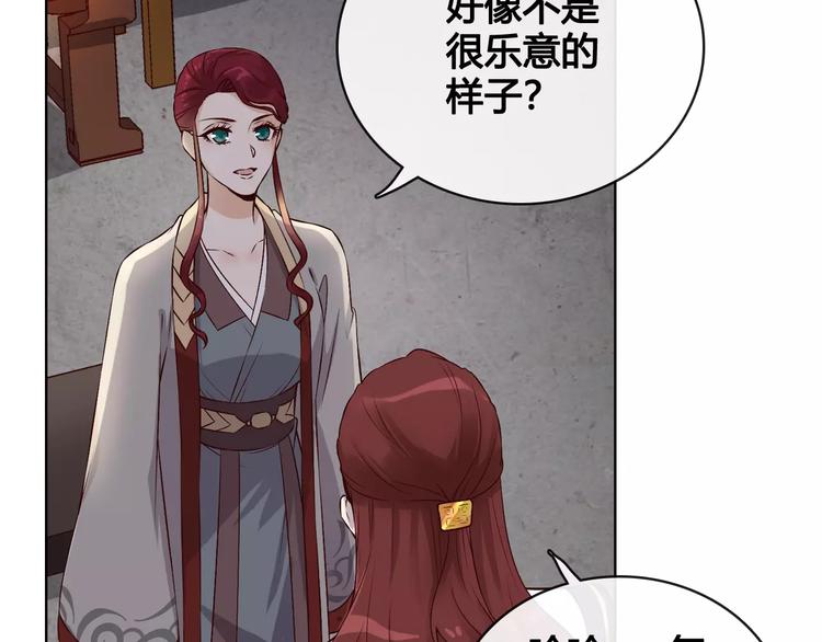 第9话 世子之争55