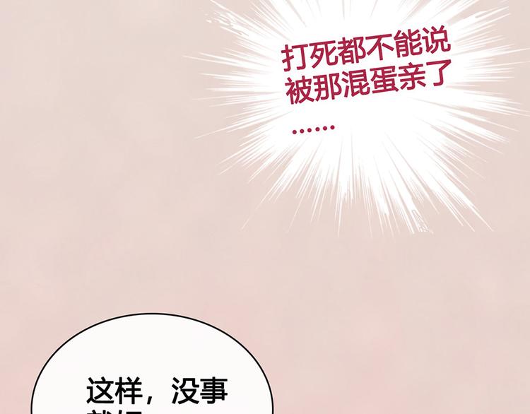 第62话 他的苦心88