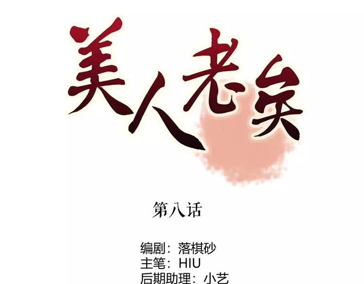 第8话 宴会2